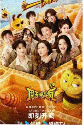 变态女大学生 心理惊悚综艺