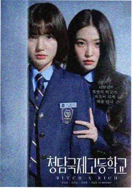 校园黑暗 女大学生剧集
